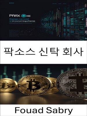 cover image of 팍소스 신탁 회사